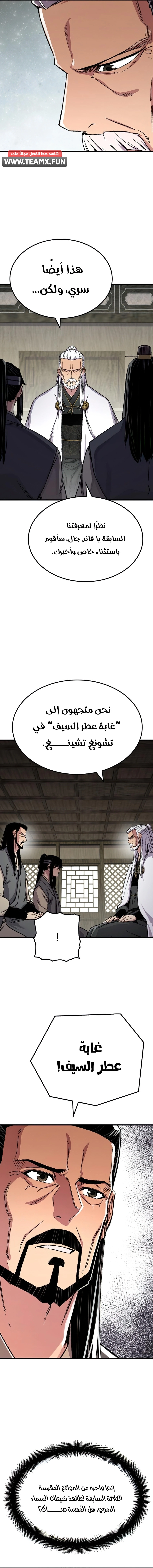Reborn As The Heavenly Demon chapter 89 — page 21