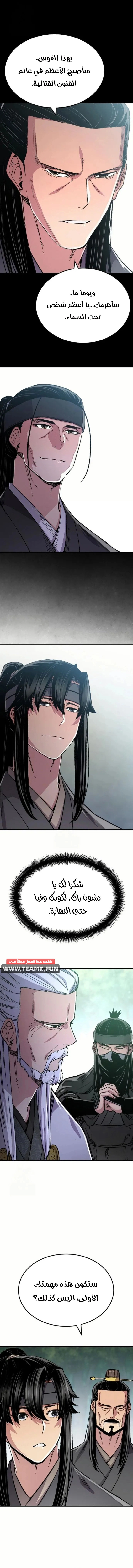 Reborn As The Heavenly Demon chapter 90 — page 3