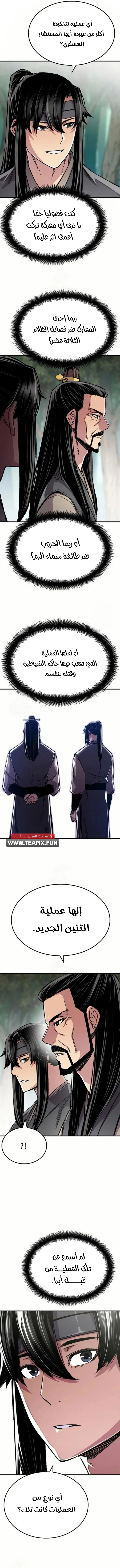 Reborn As The Heavenly Demon chapter 90 — page 5