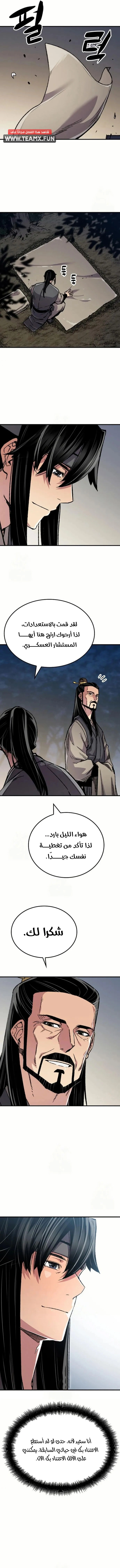 Reborn As The Heavenly Demon chapter 90 — page 7