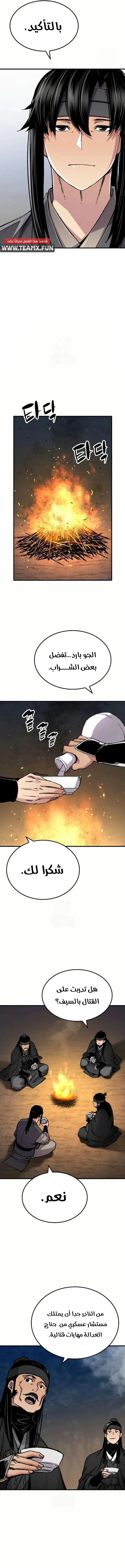 Reborn As The Heavenly Demon chapter 90 — page 9