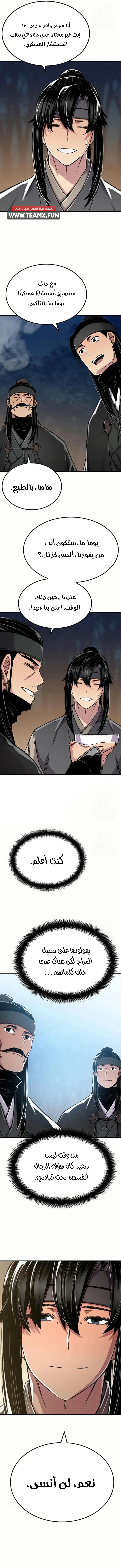 Reborn As The Heavenly Demon chapter 90 — page 10