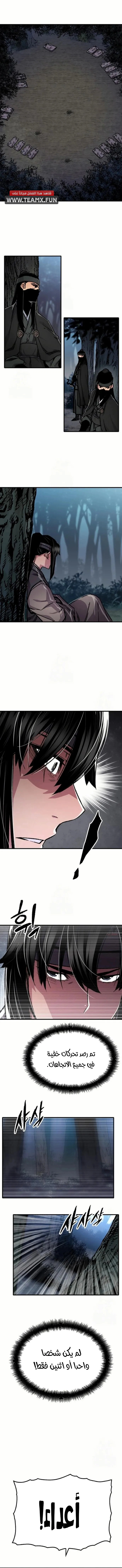 Reborn As The Heavenly Demon chapter 90 — page 12