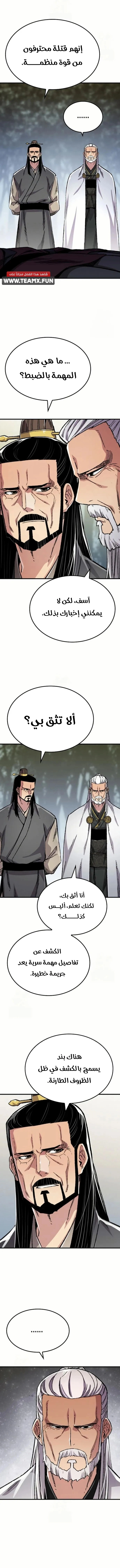 Reborn As The Heavenly Demon chapter 90 — page 15