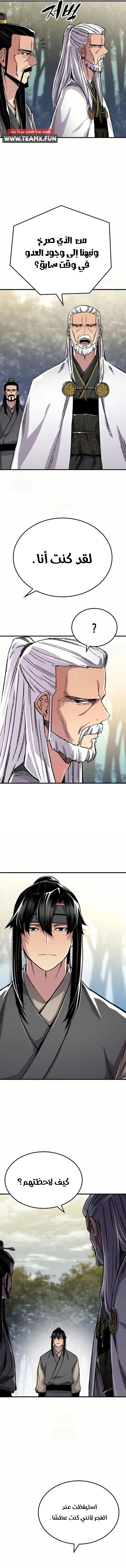Reborn As The Heavenly Demon chapter 90 — page 17