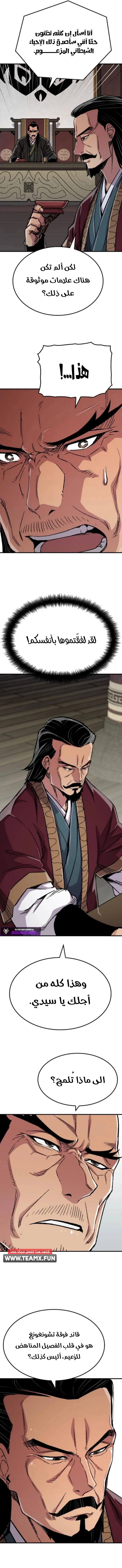 Reborn As The Heavenly Demon chapter 91 — page 4