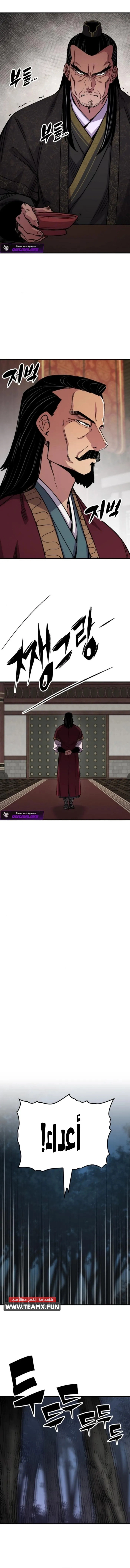 Reborn As The Heavenly Demon chapter 91 — page 6