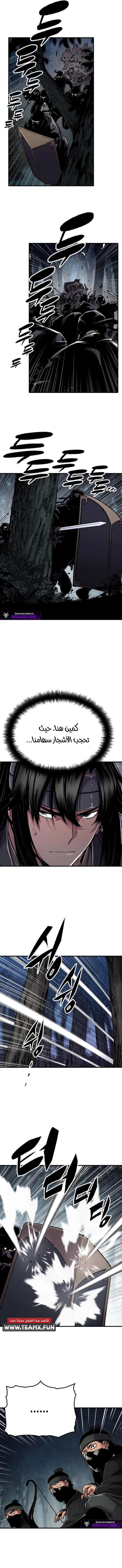 Reborn As The Heavenly Demon chapter 91 — page 7