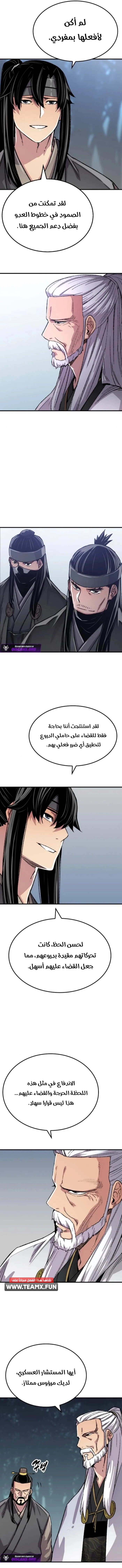 Reborn As The Heavenly Demon chapter 91 — page 15