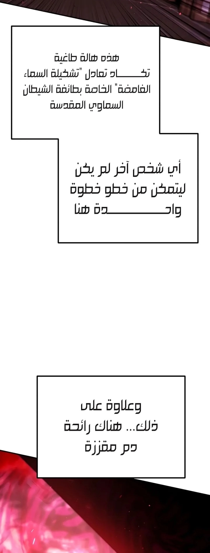The Heavenly Demon Wants a Quiet Life الفصل 63 — صفحة 17