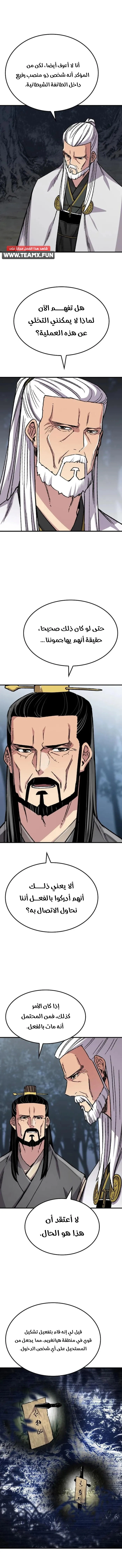 Reborn As The Heavenly Demon chapter 92 — page 3