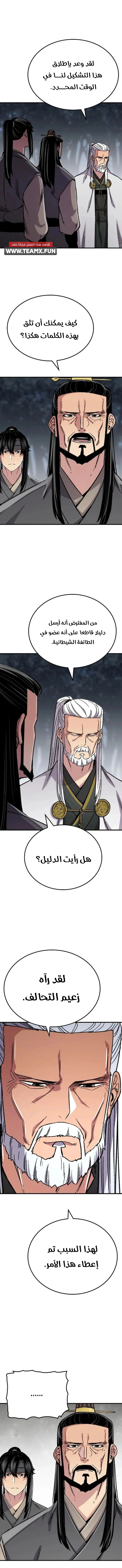 Reborn As The Heavenly Demon chapter 92 — page 4
