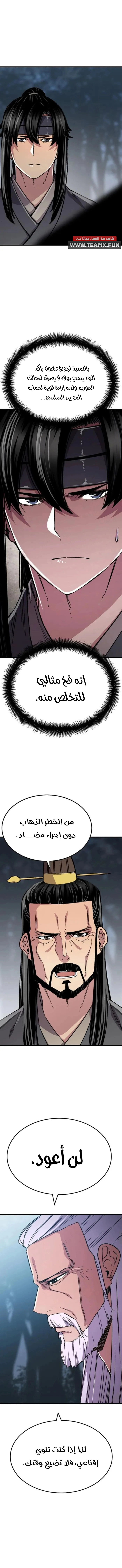 Reborn As The Heavenly Demon chapter 92 — page 6