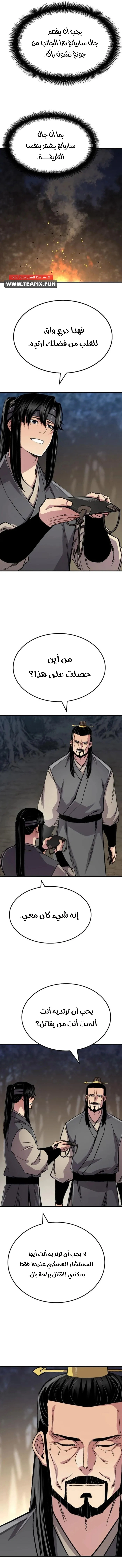Reborn As The Heavenly Demon chapter 92 — page 8