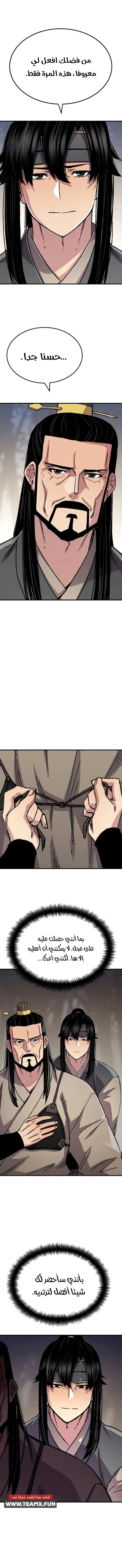 Reborn As The Heavenly Demon chapter 92 — page 9