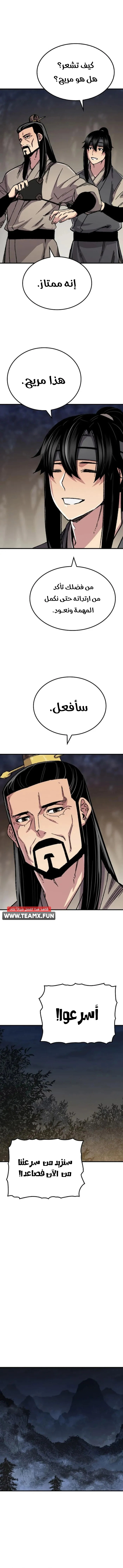 Reborn As The Heavenly Demon chapter 92 — page 10