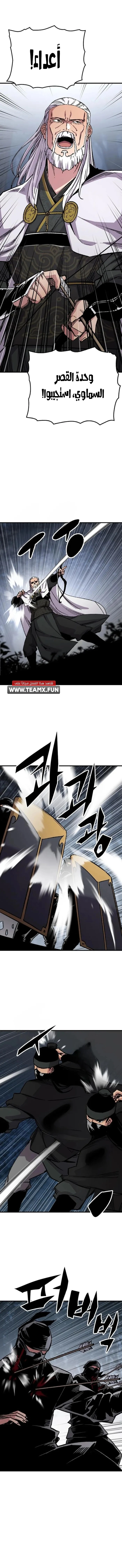 Reborn As The Heavenly Demon chapter 92 — page 12