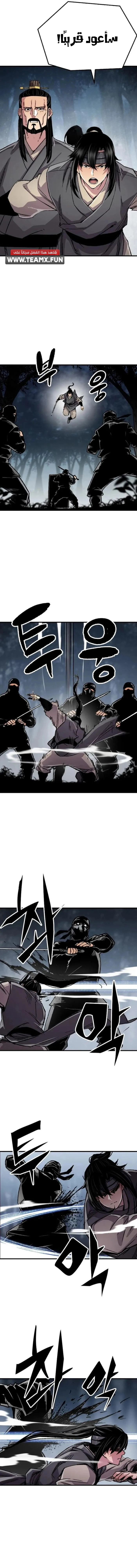 Reborn As The Heavenly Demon chapter 92 — page 13