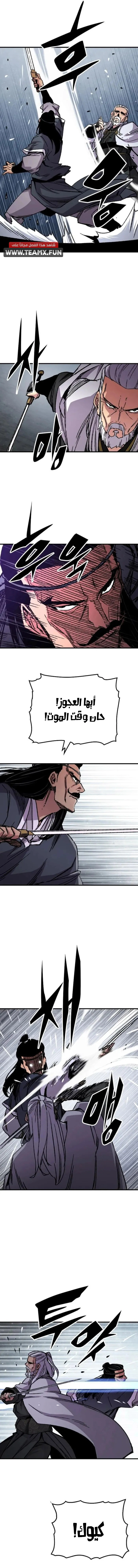 Reborn As The Heavenly Demon chapter 92 — page 15