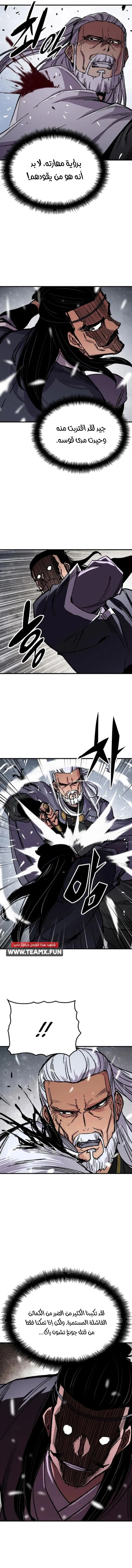 Reborn As The Heavenly Demon chapter 92 — page 16