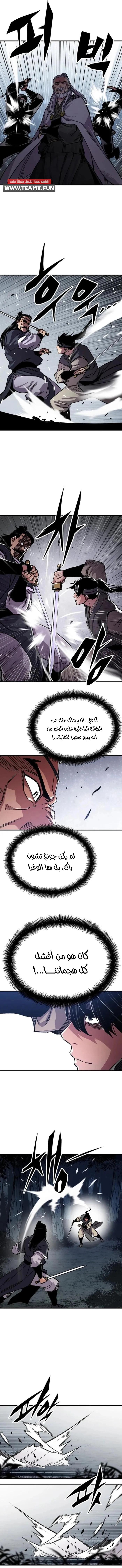 Reborn As The Heavenly Demon chapter 92 — page 18