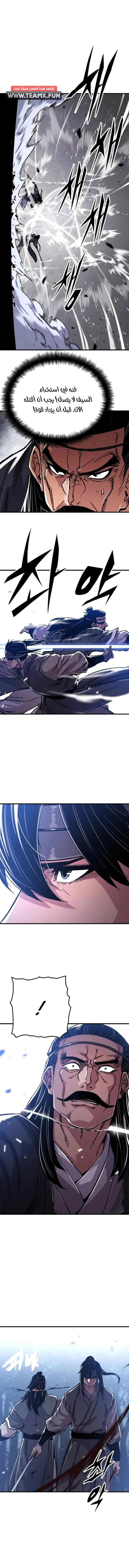 Reborn As The Heavenly Demon chapter 92 — page 19