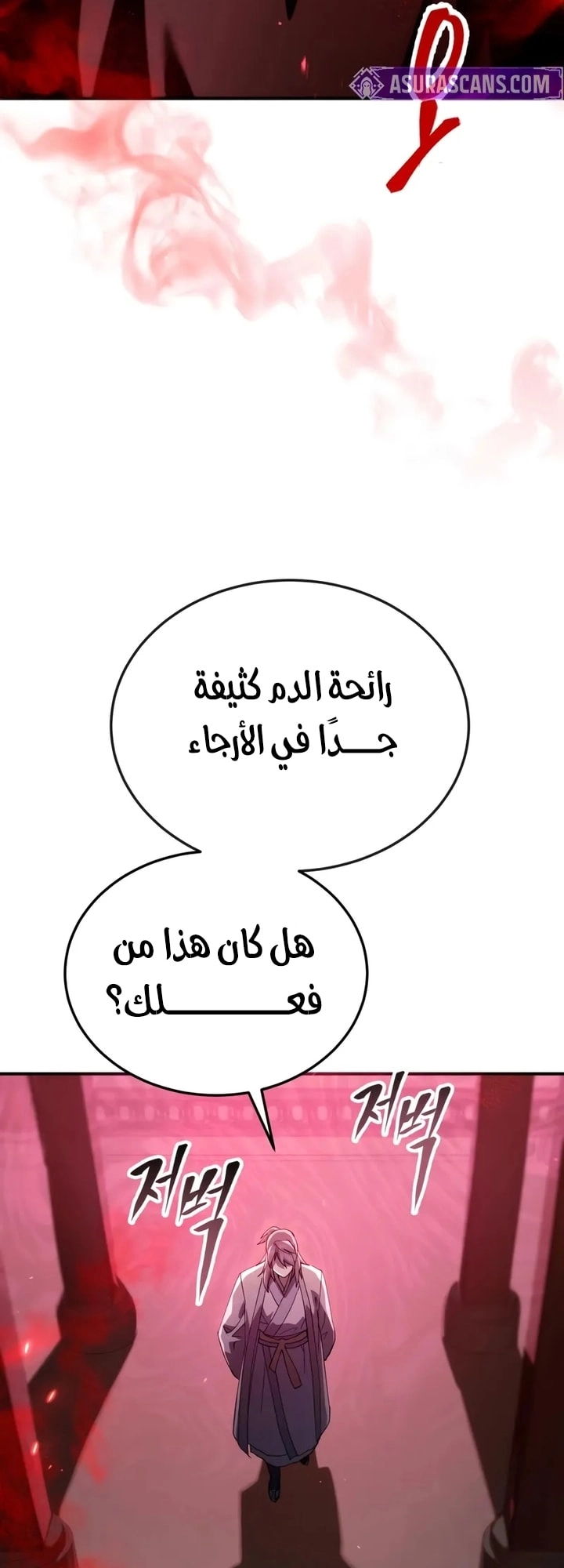 The Heavenly Demon Wants a Quiet Life الفصل 63 — صفحة 21