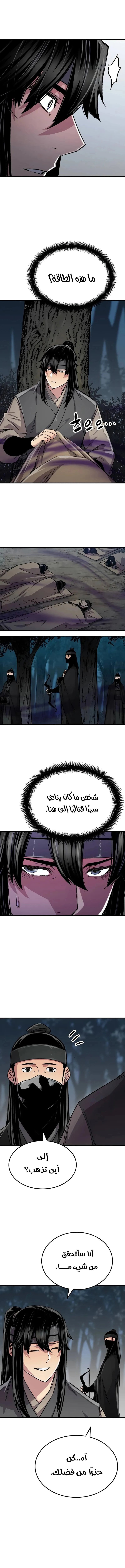 Reborn As The Heavenly Demon الفصل 95 — صفحة 10