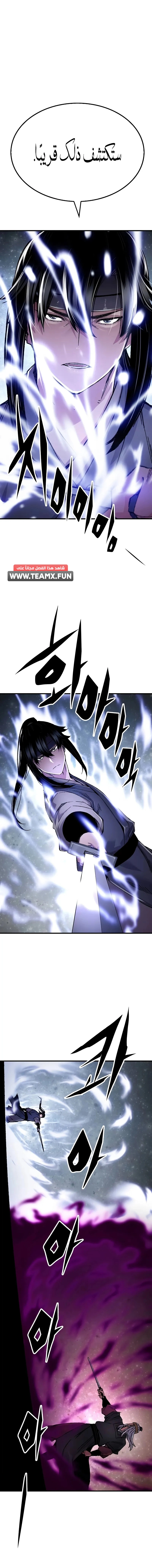 Reborn As The Heavenly Demon الفصل 95 — صفحة 17