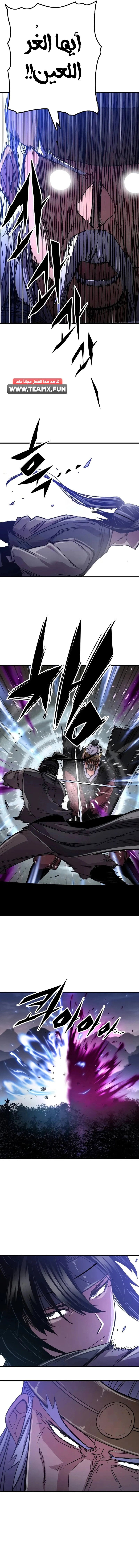 Reborn As The Heavenly Demon الفصل 95 — صفحة 19