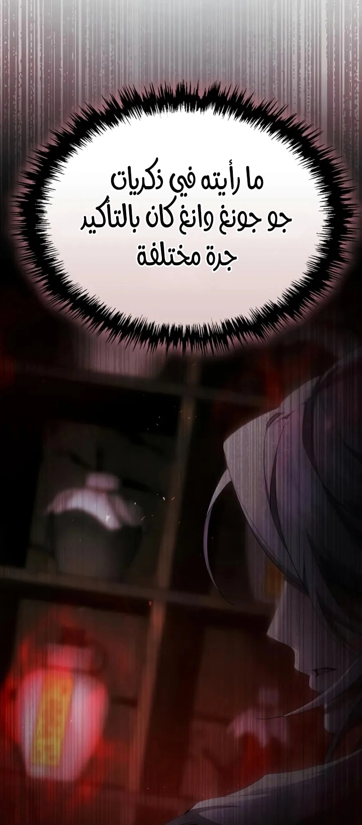 The Heavenly Demon Wants a Quiet Life الفصل 63 — صفحة 24