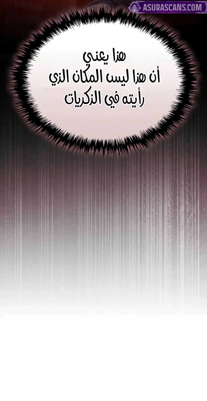 The Heavenly Demon Wants a Quiet Life الفصل 63 — صفحة 25