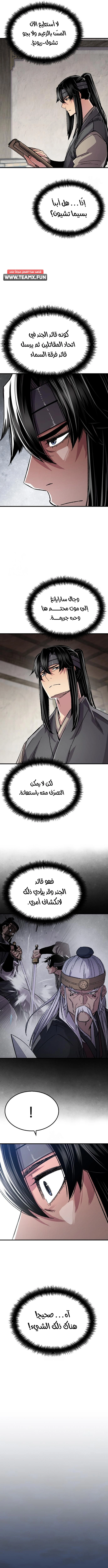 Reborn As The Heavenly Demon الفصل 97 — صفحة 8