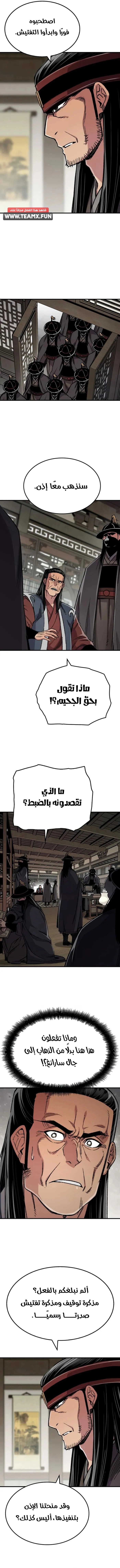 Reborn As The Heavenly Demon الفصل 98 — صفحة 3