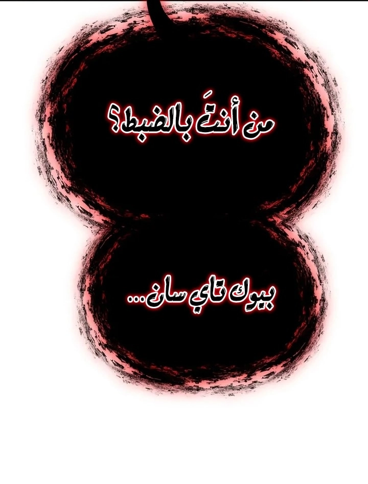 The Heavenly Demon Wants a Quiet Life الفصل 63 — صفحة 32