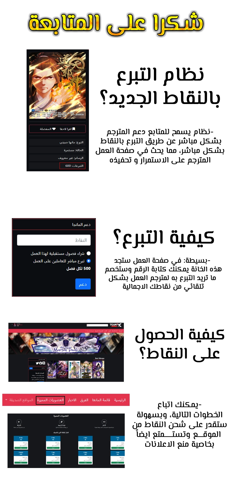 Reincarnation of the Suicidal Battle God الفصل 82 — صفحة 7