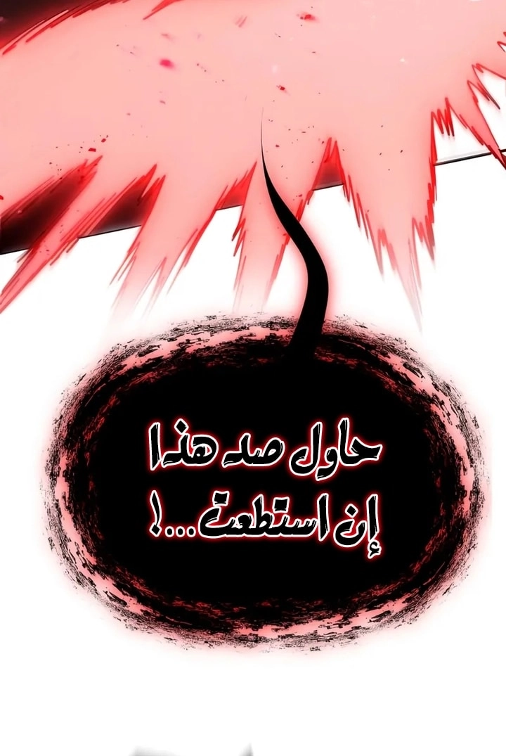The Heavenly Demon Wants a Quiet Life الفصل 63 — صفحة 44