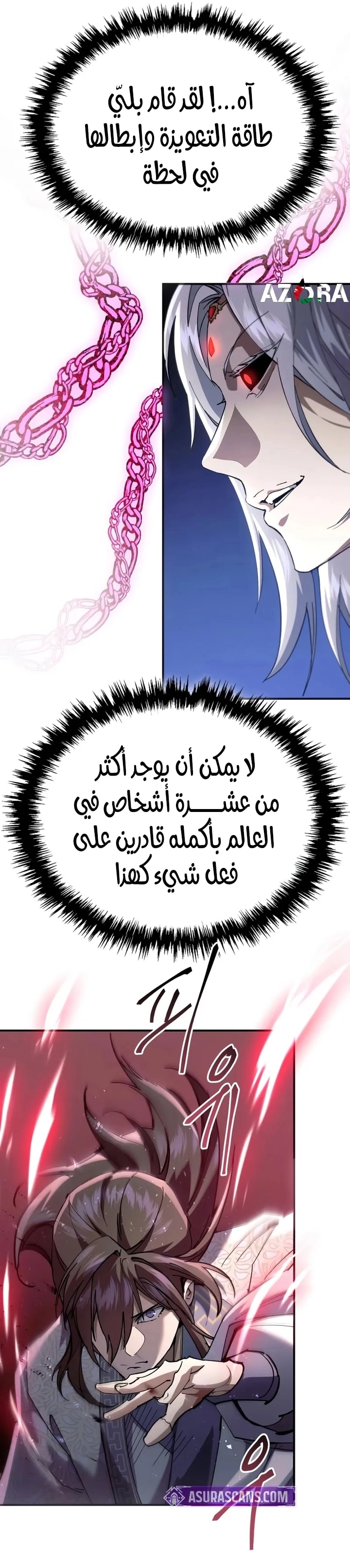 The Heavenly Demon Wants a Quiet Life الفصل 63 — صفحة 48