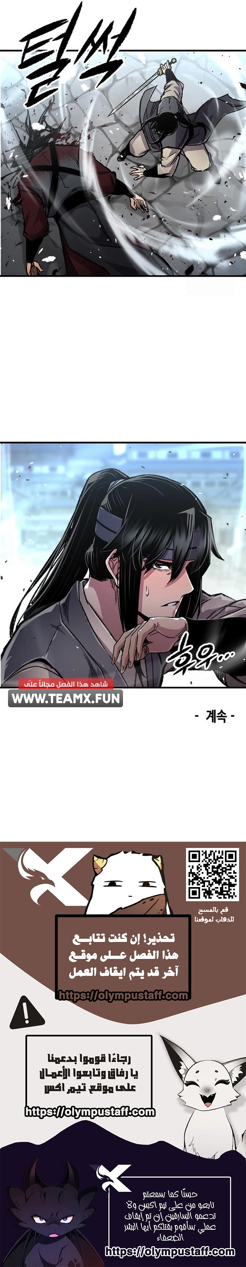 Reborn As The Heavenly Demon الفصل 103 — صفحة 10