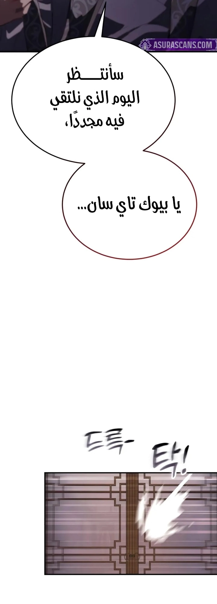 The Heavenly Demon Wants a Quiet Life الفصل 63 — صفحة 69