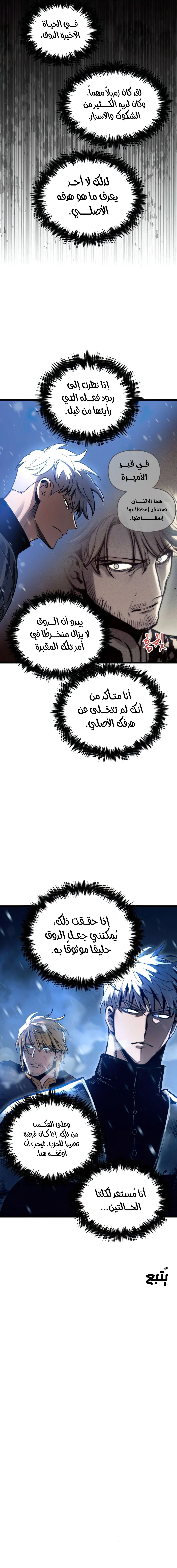 Reincarnation of the Suicidal Battle God الفصل 100 — صفحة 12