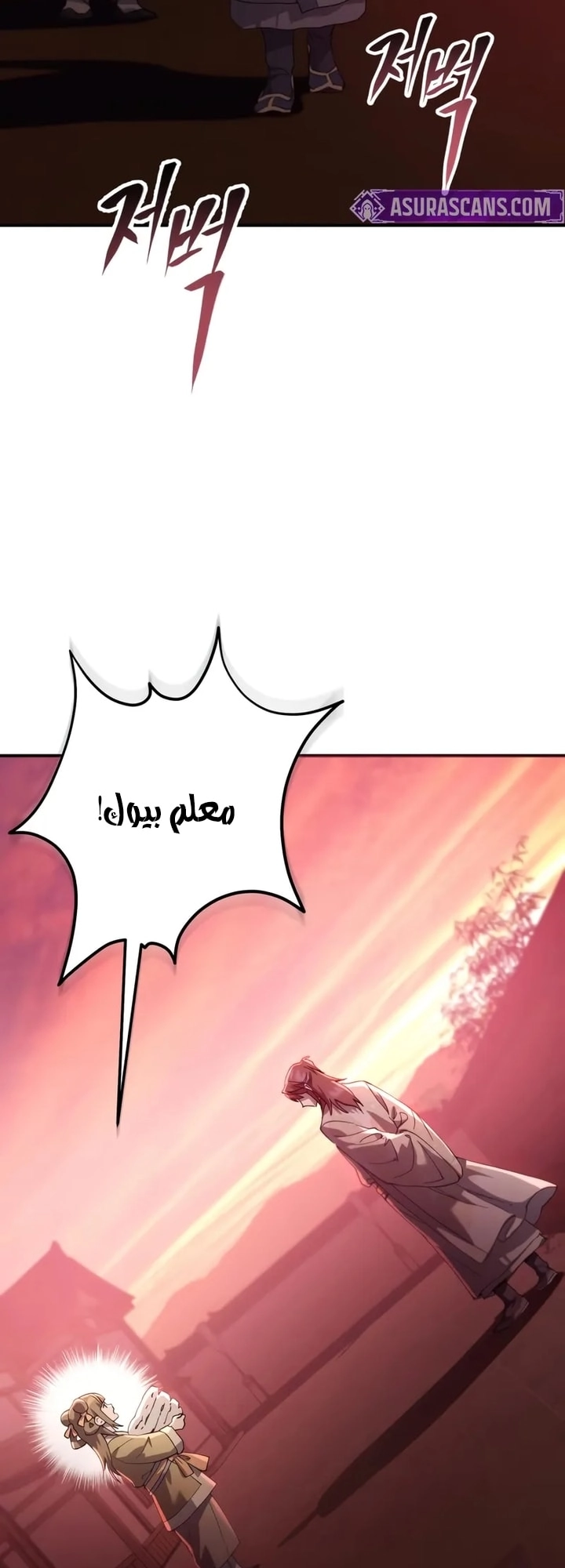 The Heavenly Demon Wants a Quiet Life الفصل 63 — صفحة 74