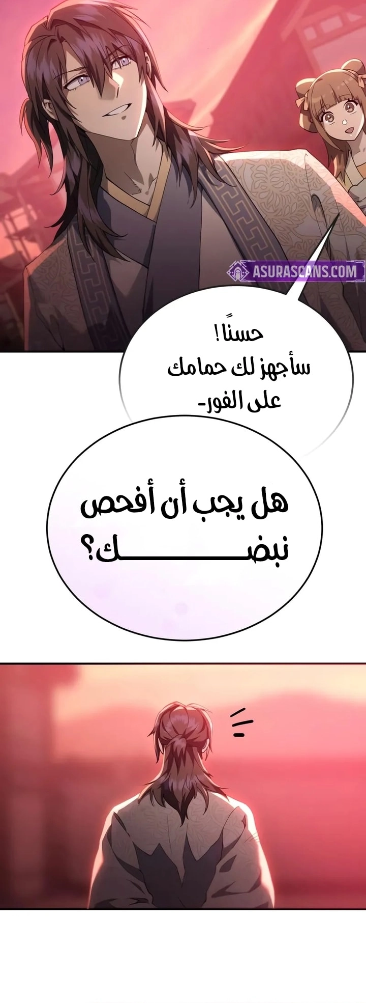The Heavenly Demon Wants a Quiet Life الفصل 63 — صفحة 76