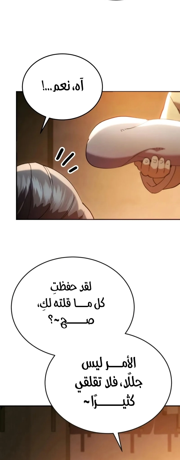 The Heavenly Demon Wants a Quiet Life الفصل 63 — صفحة 84