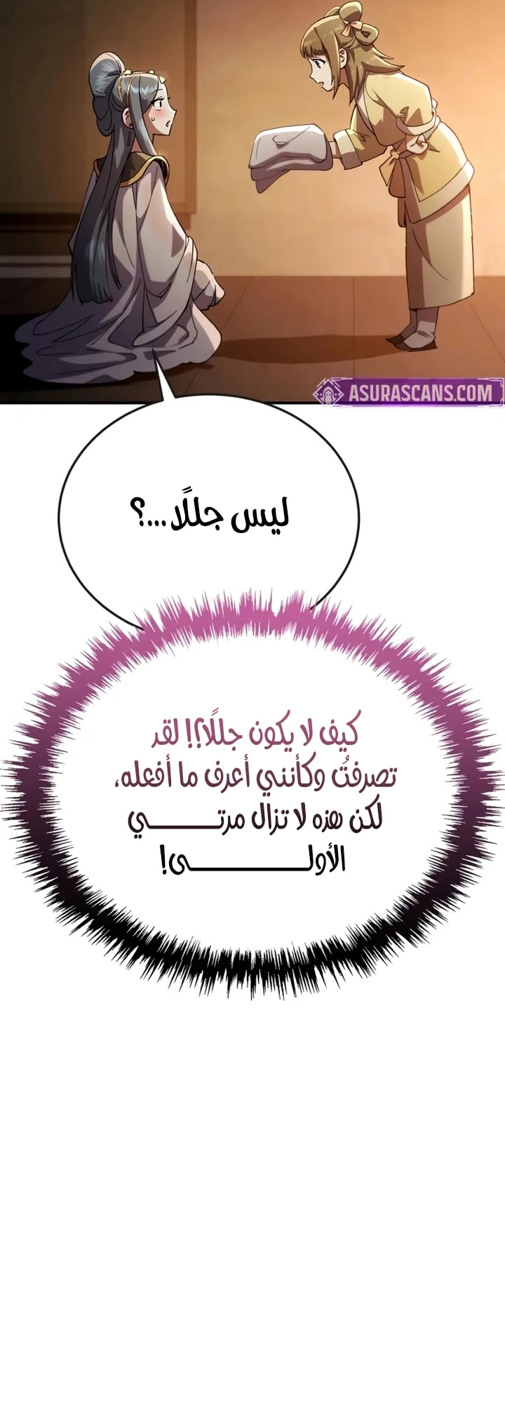 The Heavenly Demon Wants a Quiet Life الفصل 63 — صفحة 85