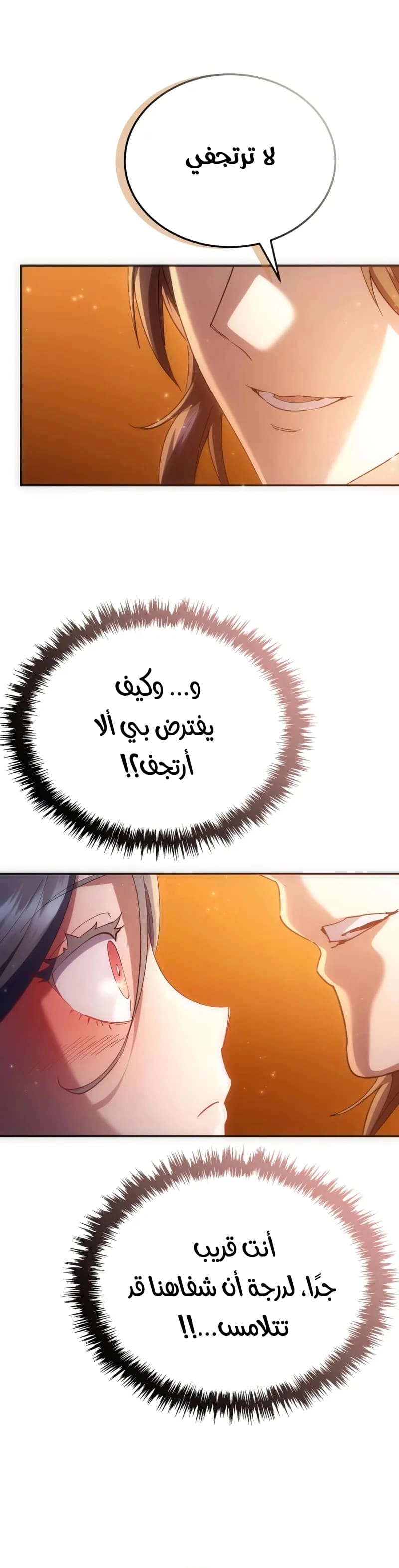 The Heavenly Demon Wants a Quiet Life الفصل 64 — صفحة 5