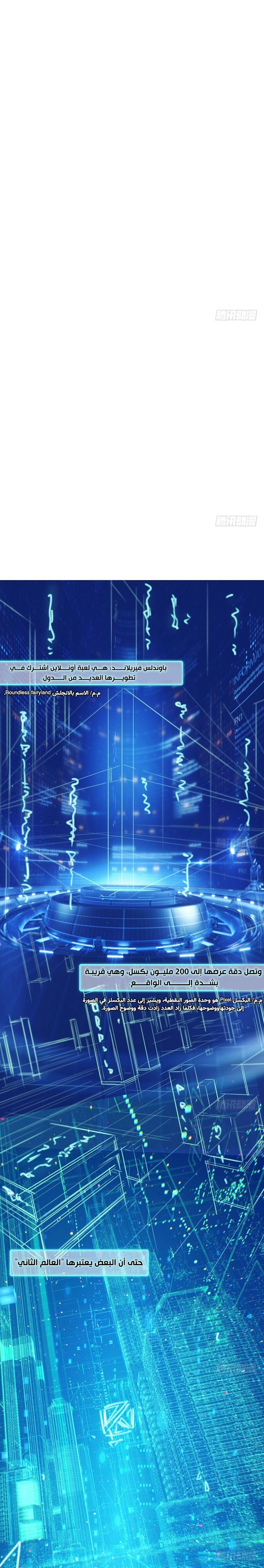 Sword of Benevolence الفصل 1 — صفحة 2