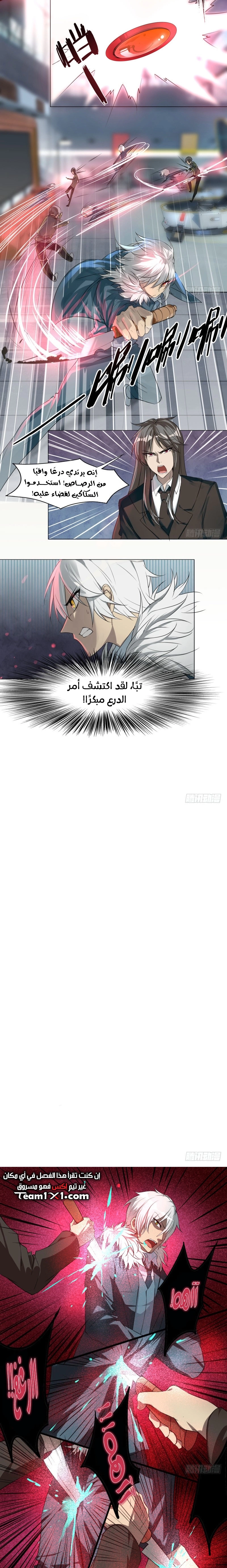 Sword of Benevolence الفصل 1 — صفحة 6