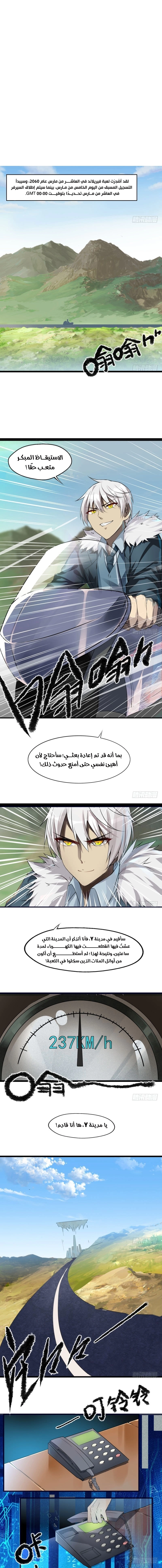 Sword of Benevolence الفصل 2 — صفحة 2