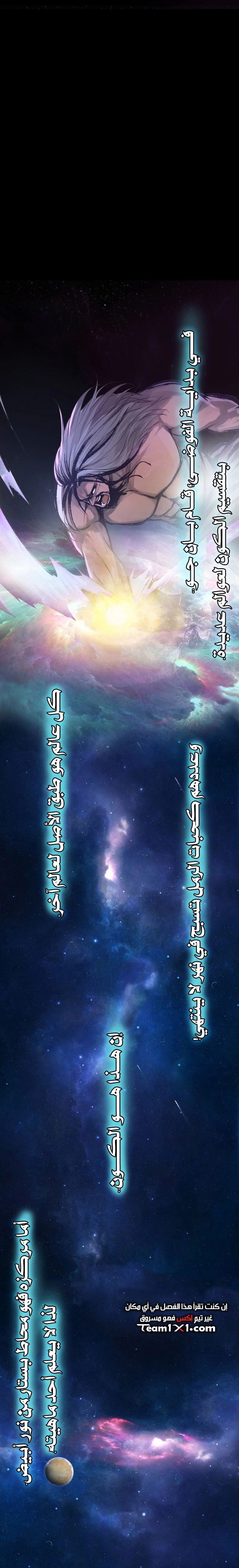 Sword of Benevolence الفصل 2 — صفحة 7